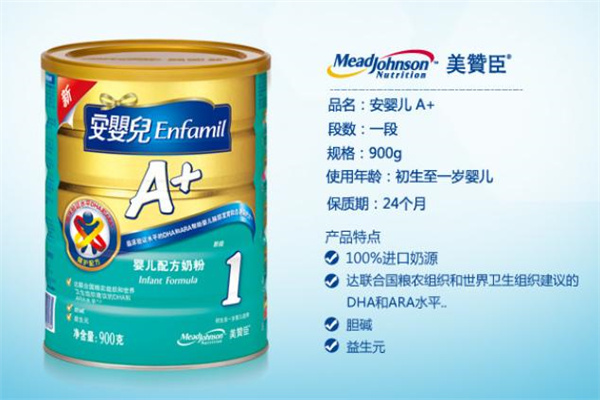 美赞臣婴儿奶粉